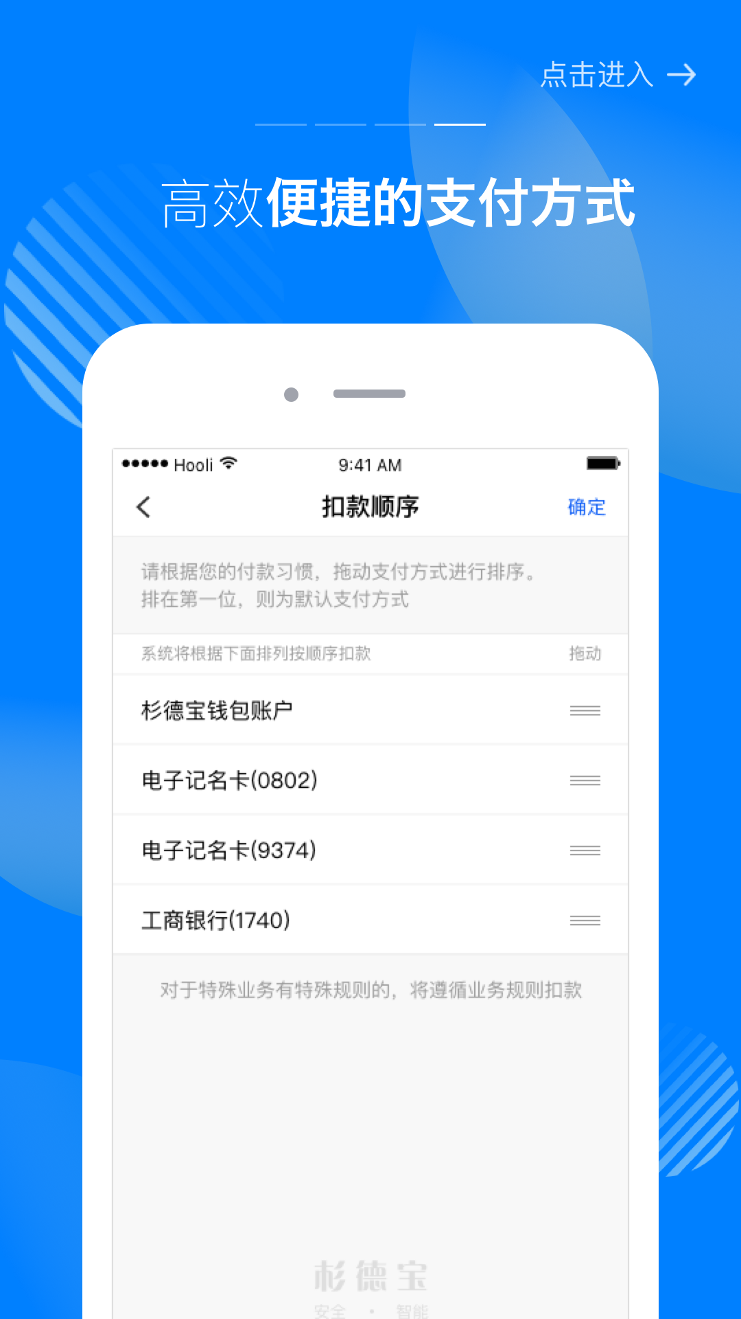 杉德宝app v2.8.0