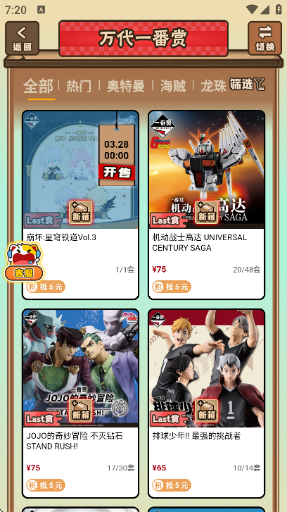 入魂一番赏官方下载 v4.3.5