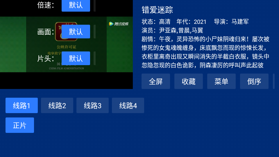 蓝盒TV v2.0.0