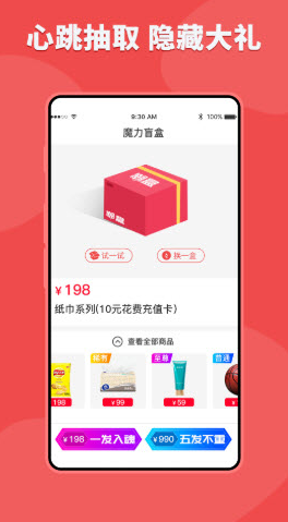潮盒app v1.0.0