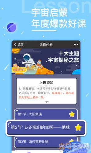 六一小灯塔学堂app v3.34.0