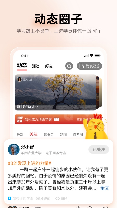 远智教育app v7.29.3.0