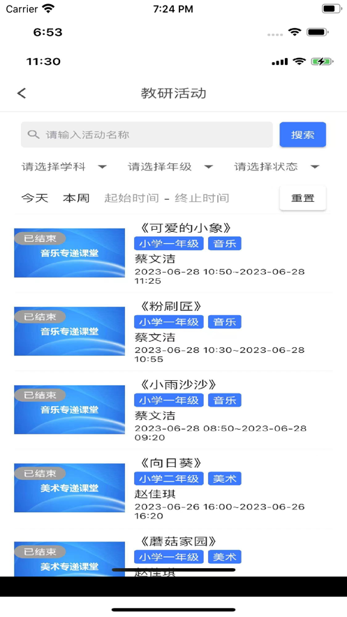 均衡学堂app v1.3.5