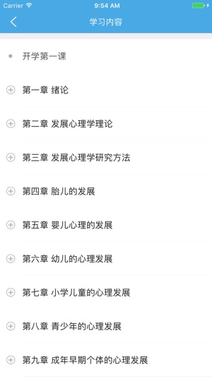 西南大学在线教育app v1.2.2