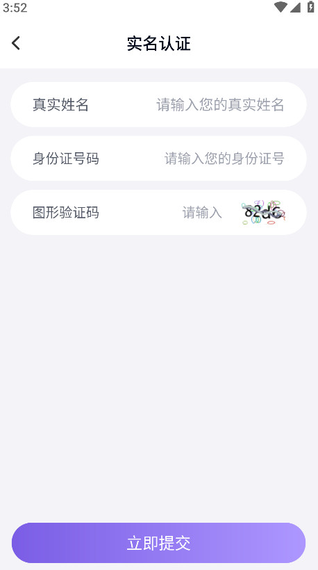 手游助手登号器 15.16安卓版 v15.16