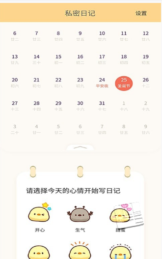 无忧清单app v1.0.0