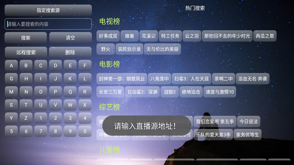 影视仓V3电视版 v3.0.36