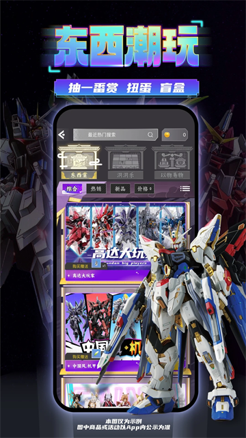 东西潮玩app v1.41.1