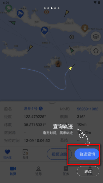 牧海人app最新版