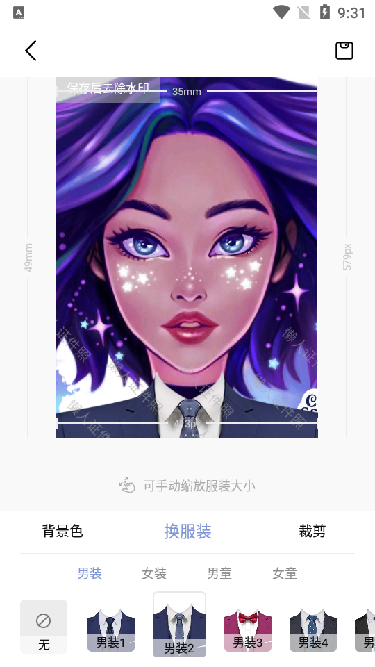 懒人证件照app v1.2.8