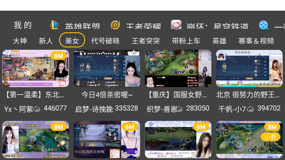 虎牙电视版app v2.1.25