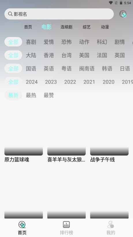 南辞影视官方正版 v9.9.9