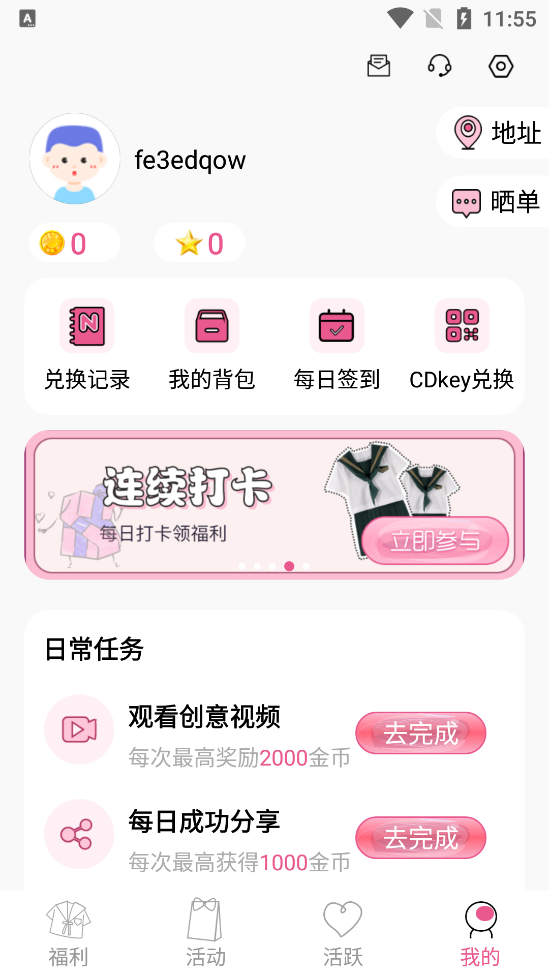 冠莜邦次元番单app v1.0.1