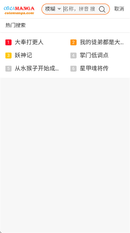 colamanga漫画免费 1安卓版 v1