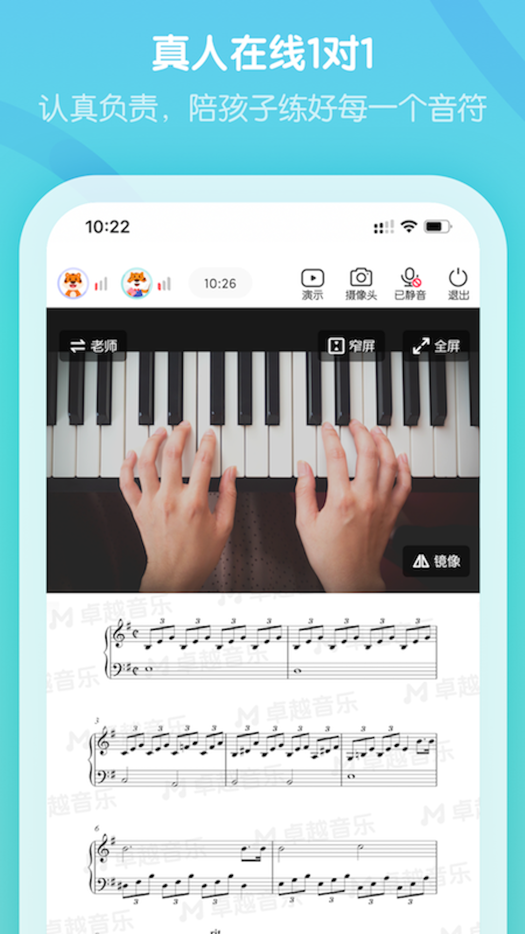 卓越音乐老师端app v4.8.7