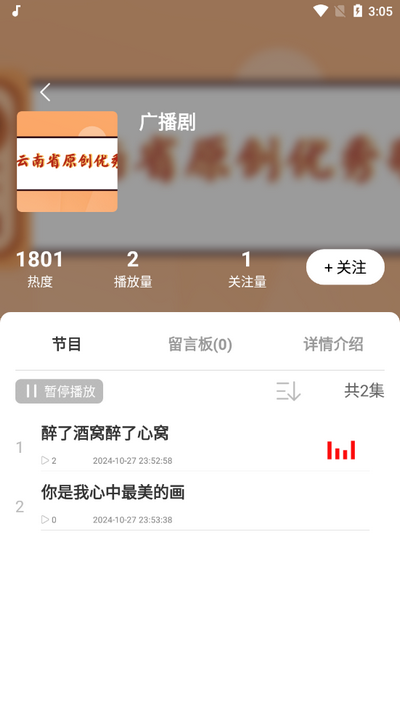 昭通发布app官方版