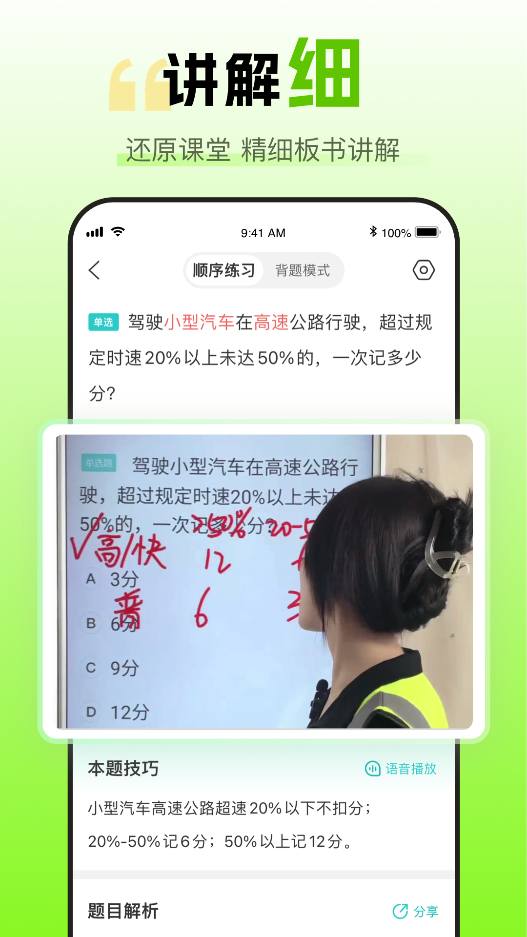 趣学车app v2.2.2