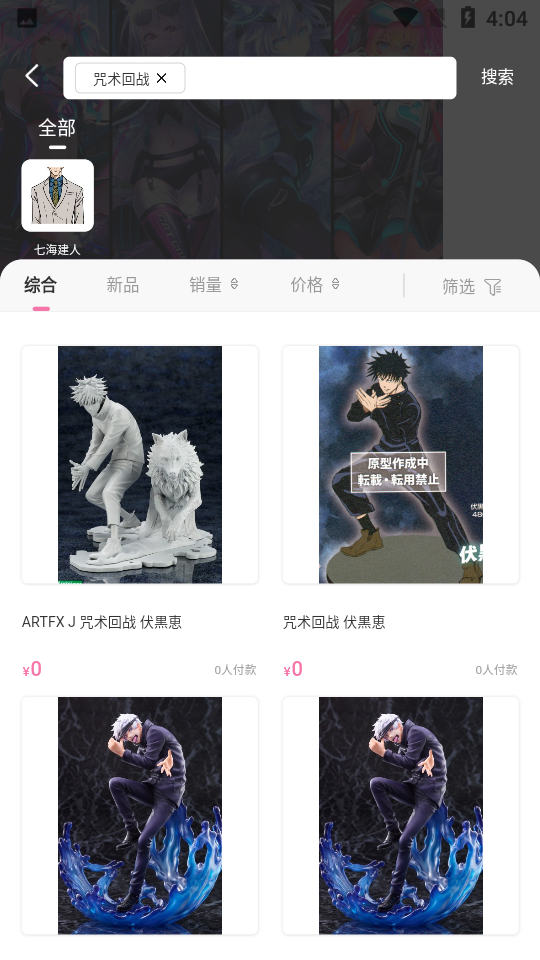 奇妙冒险app v1.0.0