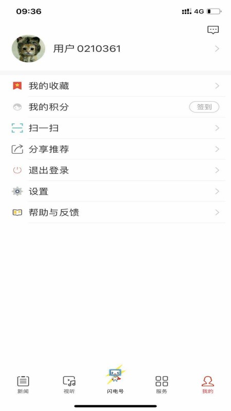 无线韶关app 1.1.8安卓版 v1.1.8