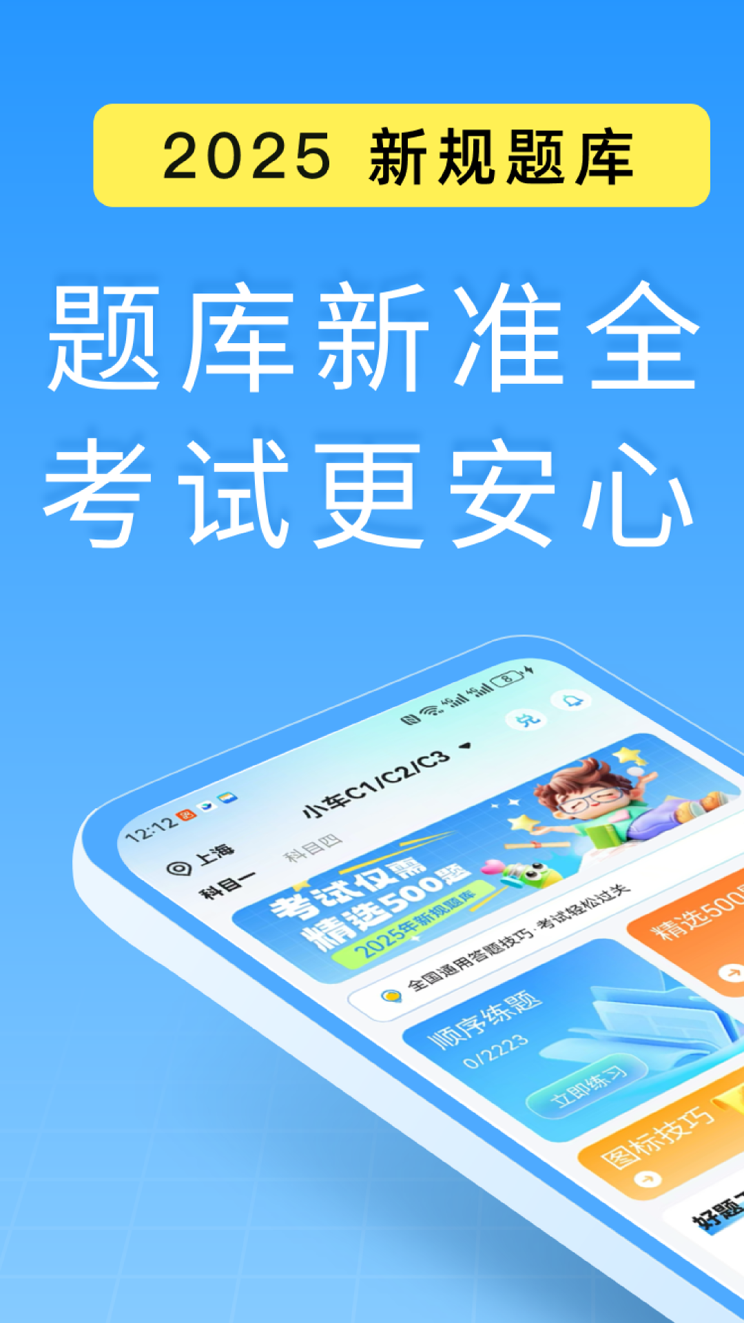 蜂鸟驾考app v1.0.8
