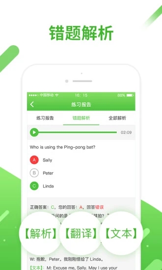 口语易app官方下载 v5.6.4