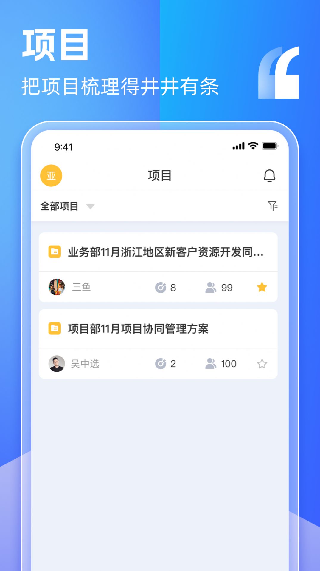 盯目办公app v1.2.0