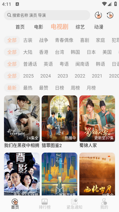 Noad影视app免费版 v1.0.2