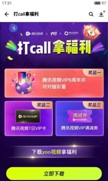 应用宝平台app下载 9.1.5