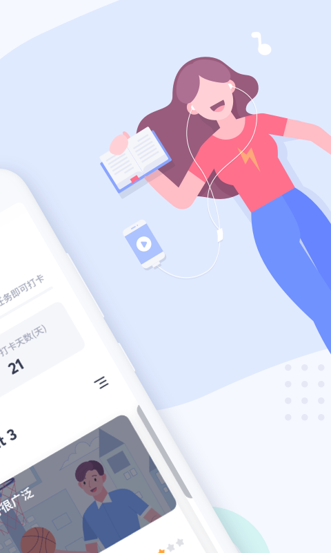 有道口语app v1.2.18