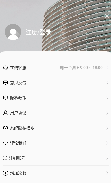 图片编辑魔术手手机 v1.0.1