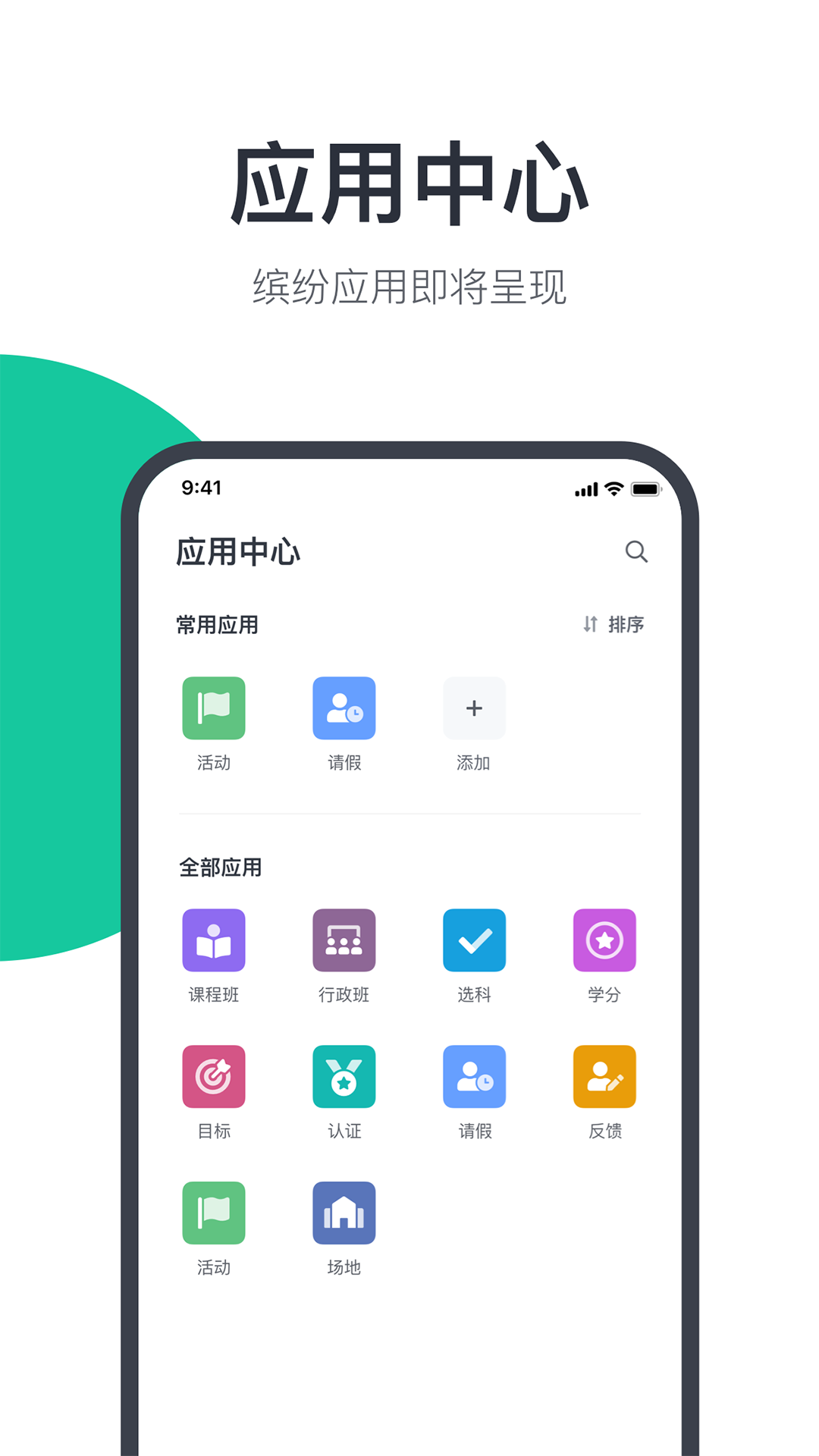 广中综合业务系统app v30.11.2