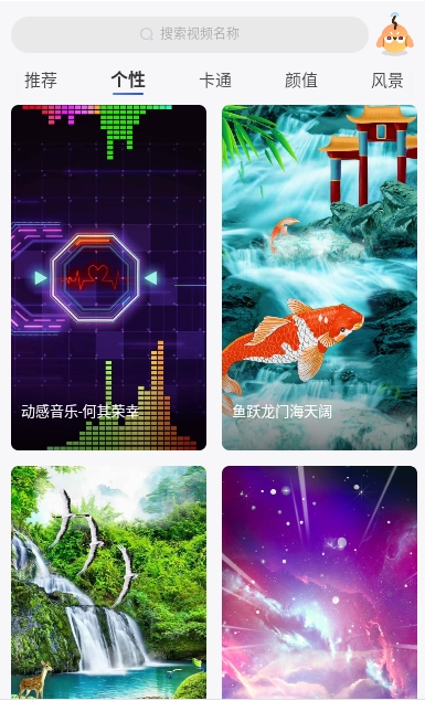爱彩铃app免费 v1.0.0