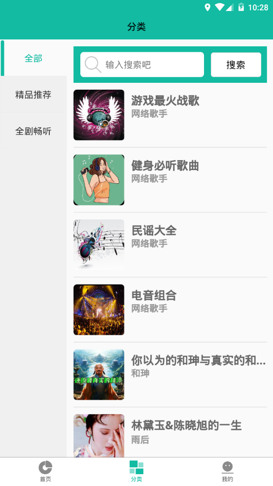 乐趣播放器软件 v1.0.1