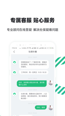 亲亲小保 v7.0.9