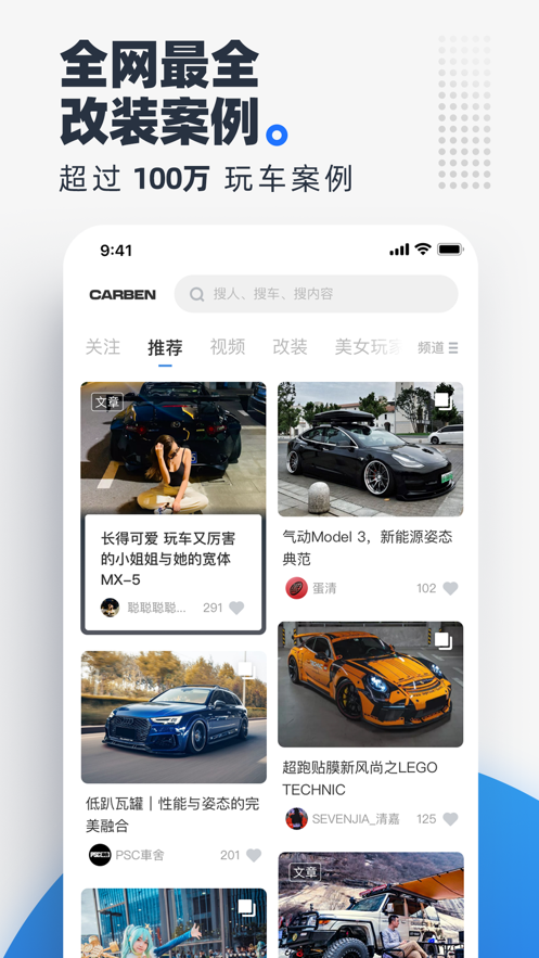 CARBEN车本部落app v3.5.4.01