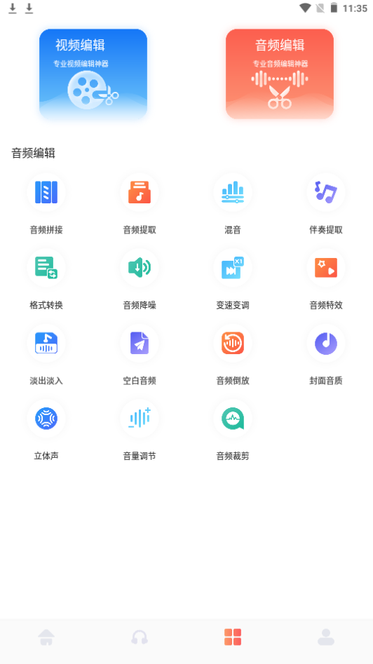 listen1配音制作软件手机版 v1.7