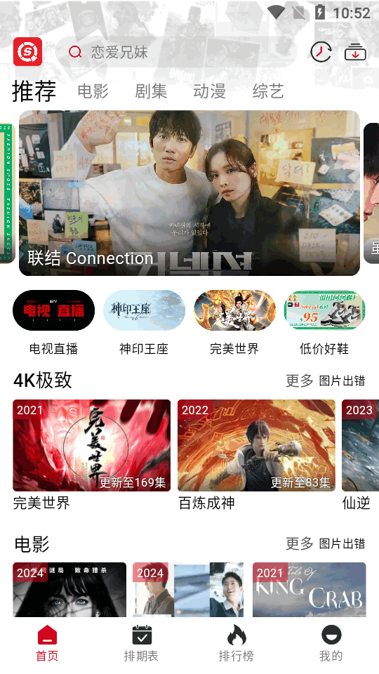 视趣app官方正版 v1.1.4