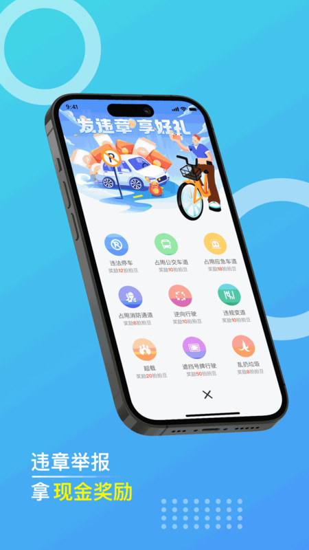 违拍拍app官方下载安装 v1.1.24110301