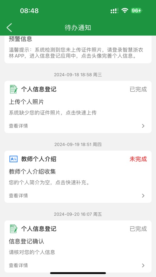 智慧浙农林app下载官方 v2.49