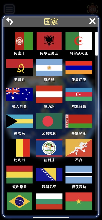 酷玩地球中英版 v7.0.2