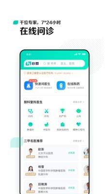 小荷 v3.0.5.0