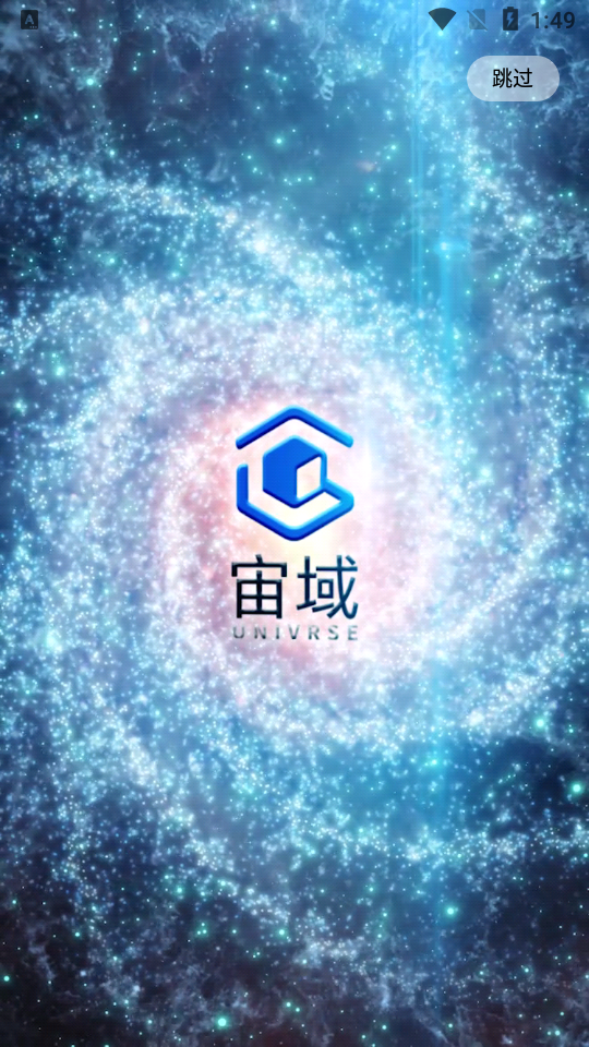 宙域数字藏品官方版 v1.4.4