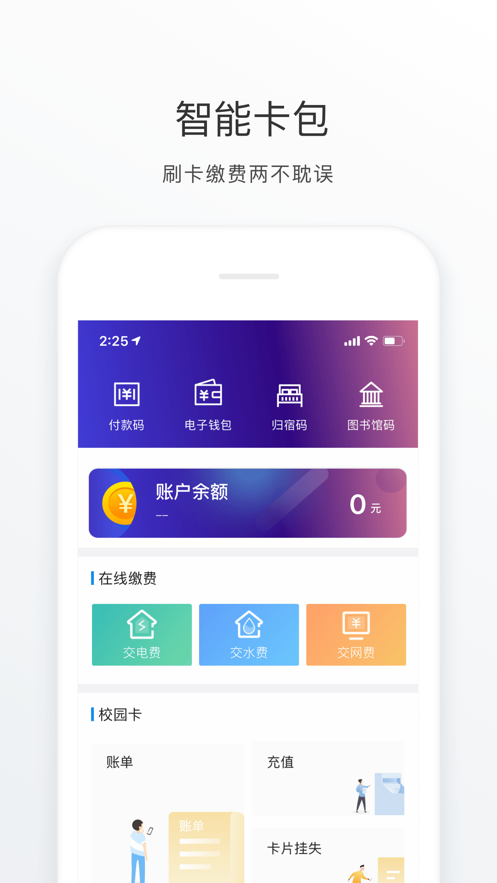 福Star app v1.9.2