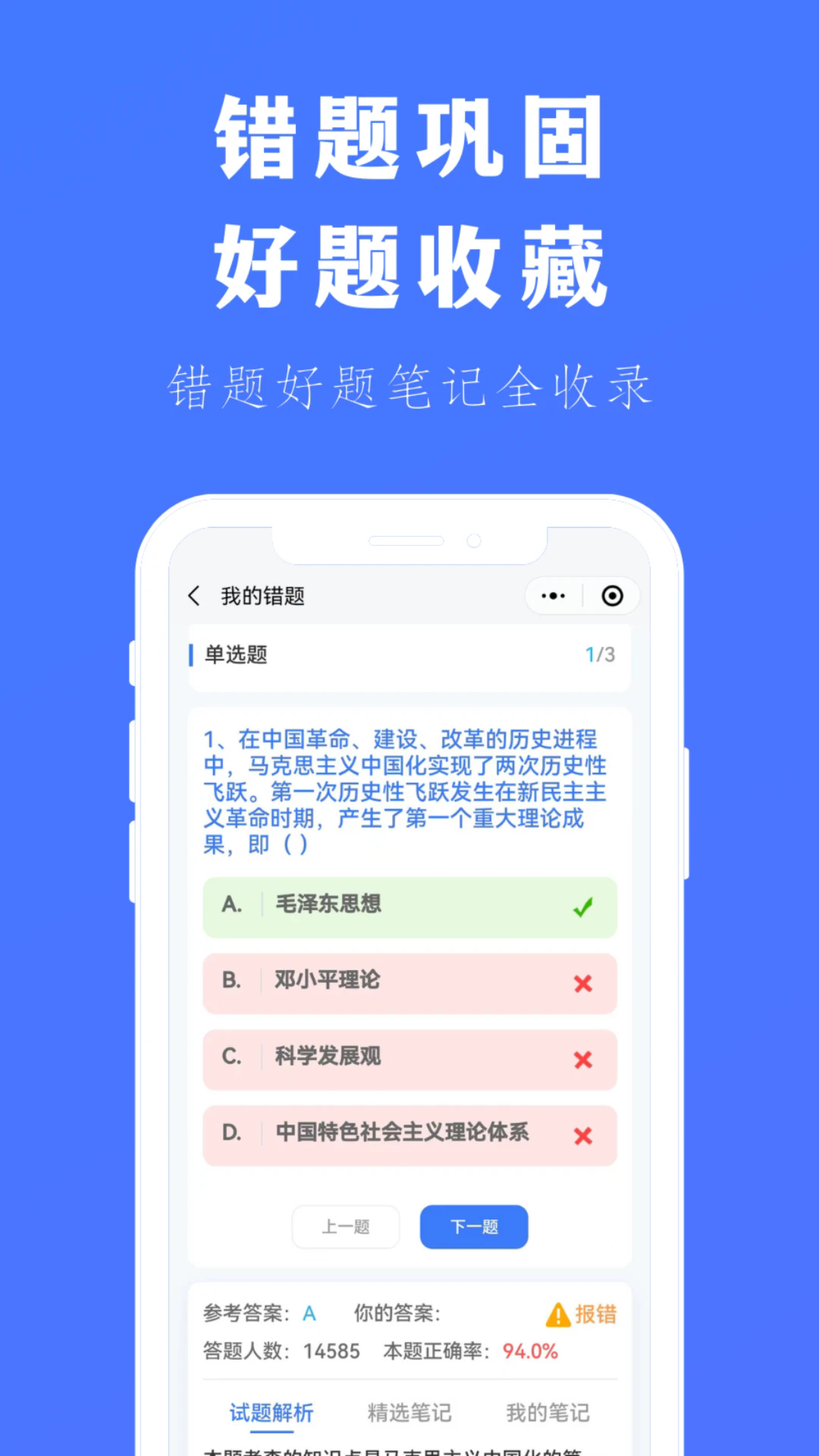 专插本刷题宝app下载 v4.2.8