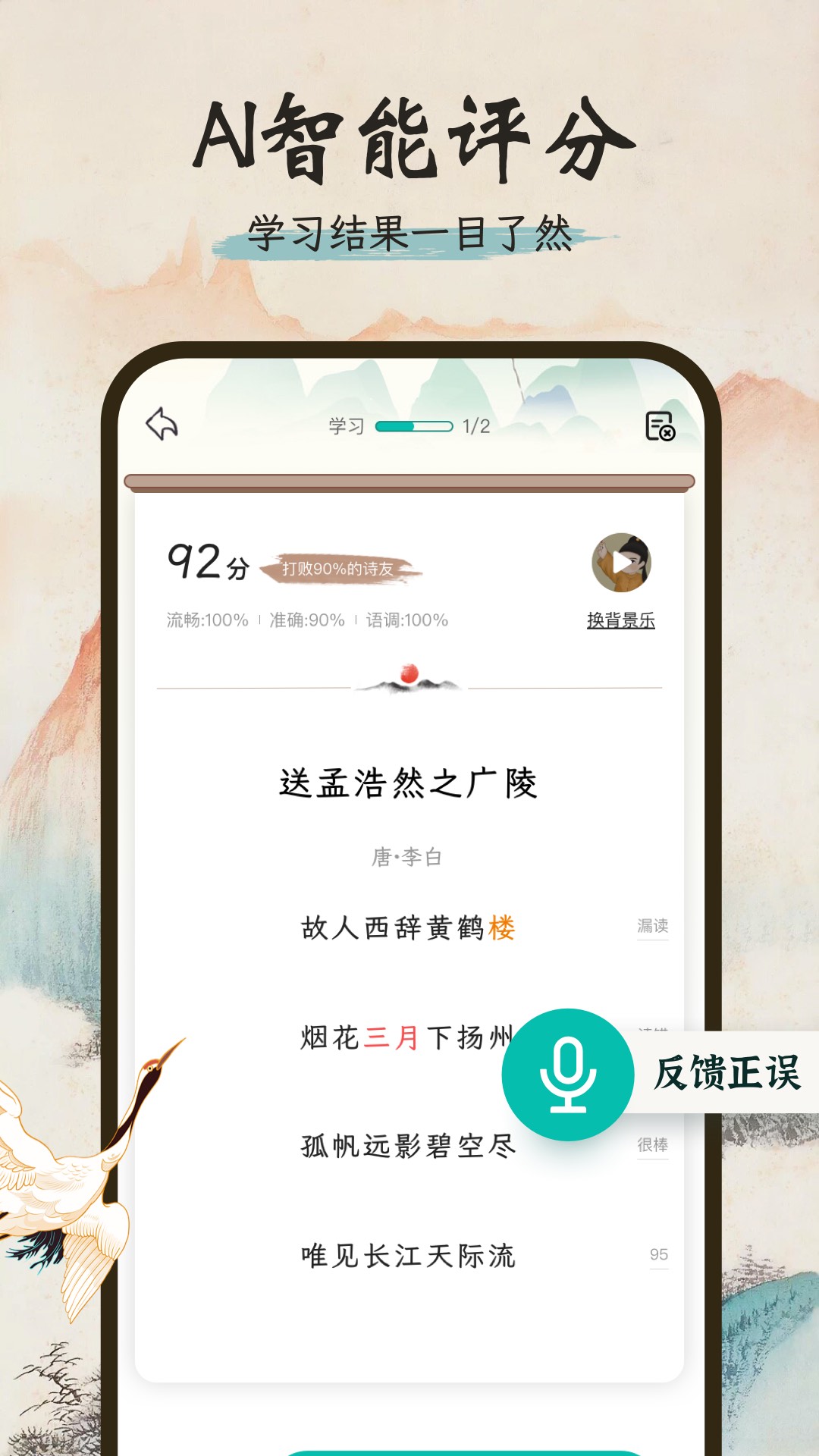 一起读诗词app v1.0.6
