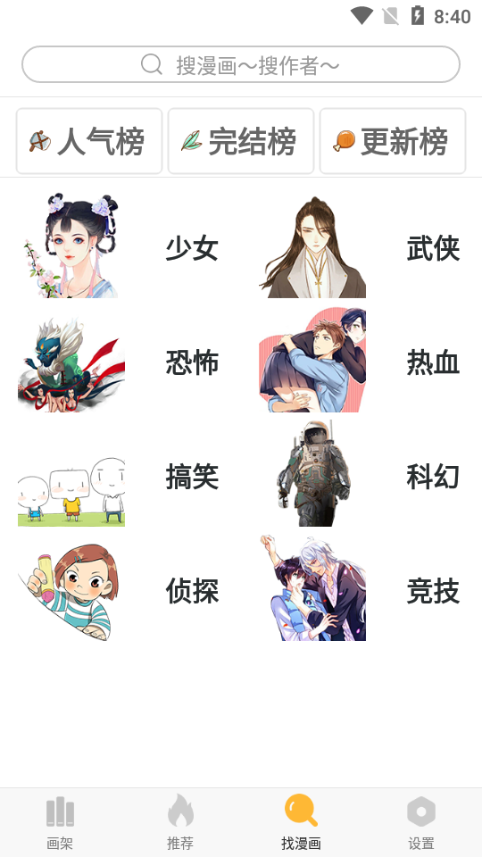 追漫神器免费版 v3.5.7