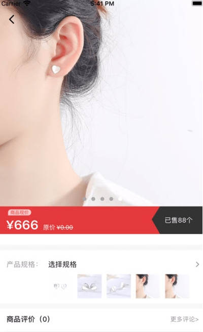 首饰优选app v1.0.8