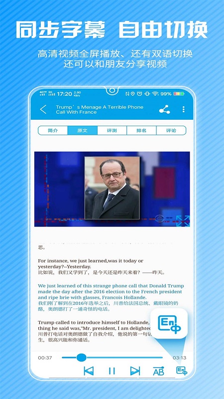 CNN英语app v1.3.4