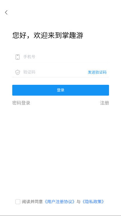 猎富掌趣游游戏盒子软件官方版 1.0.1安卓版 v1.0.1