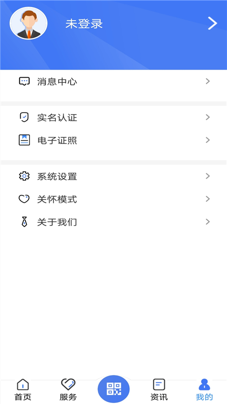广西数智人社(广西人社) v7.0.45